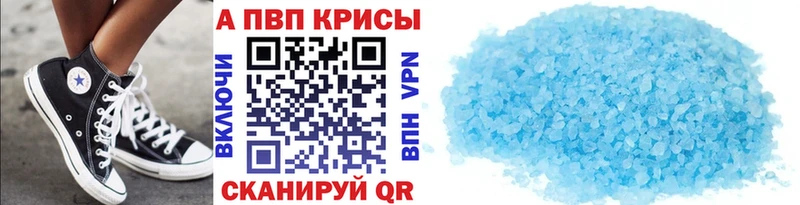 A-PVP крисы CK Ядрин