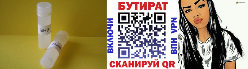 БУТИРАТ 99%  darknet как зайти  Ядрин  хочу наркоту  MEGA ссылки 
