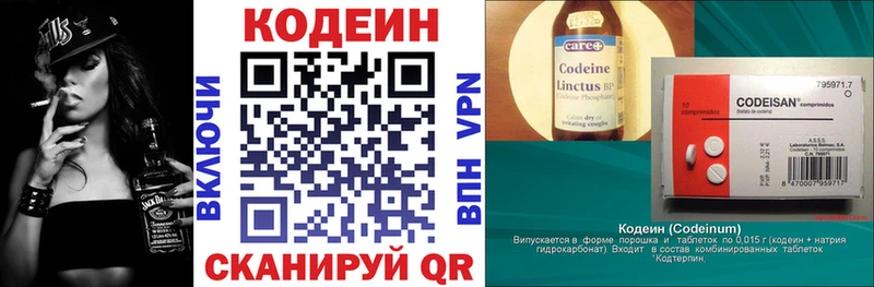 Кодеин Purple Drank  купить   Ядрин 