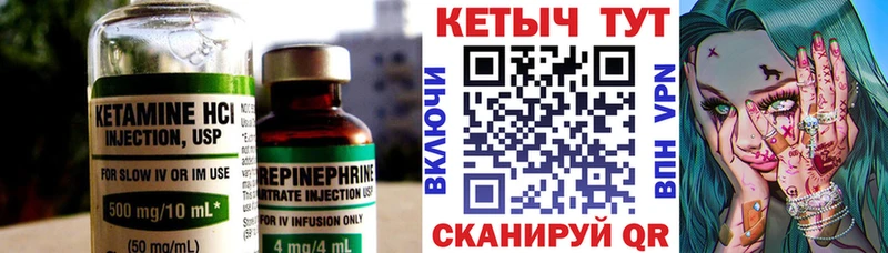 КЕТАМИН ketamine  ссылка на мегу зеркало  Ядрин  закладки 