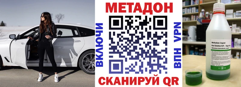 МЕТАДОН methadone  купить наркоту  Ядрин 